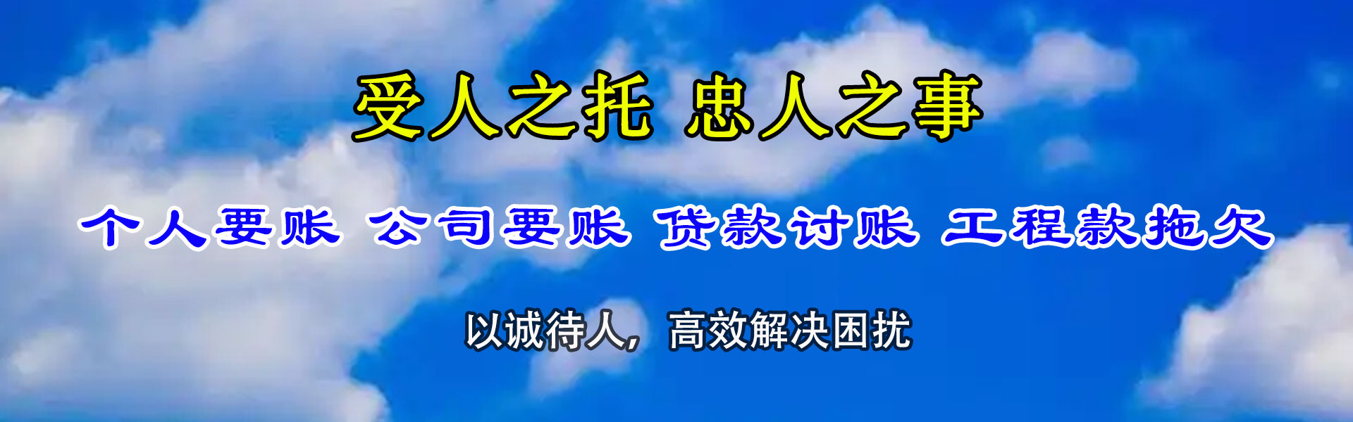 平川追债公司
